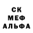 МЕФ кристаллы Fido Malikov