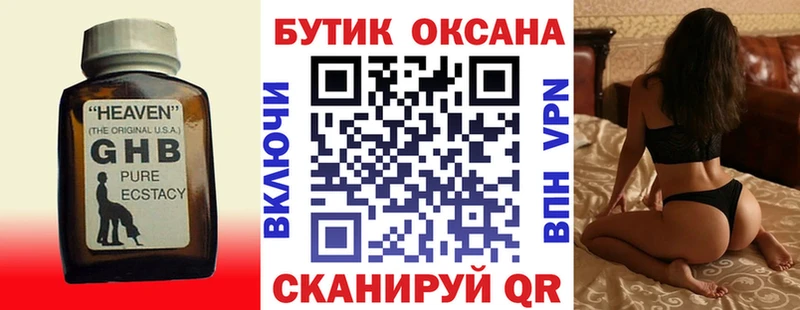МЕГА ONION  Колпашево  БУТИРАТ GHB  купить наркотики сайты 