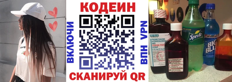 ОМГ ОМГ как войти  Колпашево  Кодеин напиток Lean (лин) 