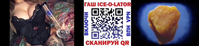 МЕГА онион  Колпашево  ГАШИШ Ice-O-Lator 