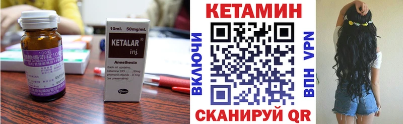 КЕТАМИН ketamine  наркота  OMG ссылка  Колпашево 