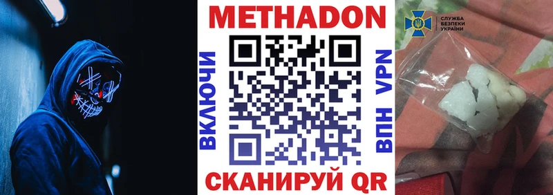 купить   Колпашево  МЕТАДОН кристалл 