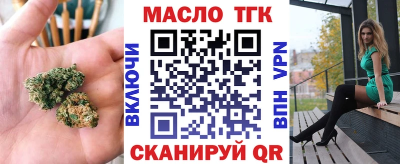 как найти закладки Колпашево Дистиллят ТГК Wax